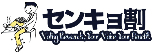 センキョ割実施委員会 ロゴ